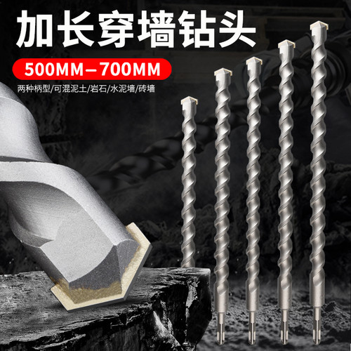 加长两槽四坑水泥墙壁电锤钻头