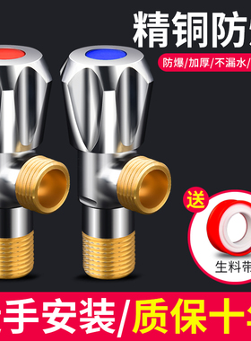 三角阀全铜冷热水器4分阀门开关家用304不锈钢三通一进二出止水阀