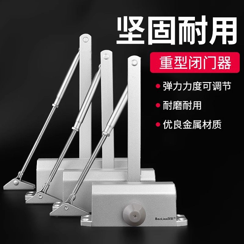 自动关门器家用定位推拉门闭门器液压缓冲防火门闭合器消防门装置