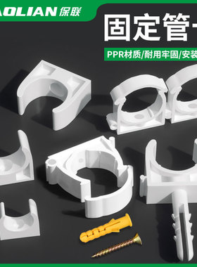 PPR水管固定卡扣管卡4分6分1寸管夹U型管卡带脚扣卡水管配件大全