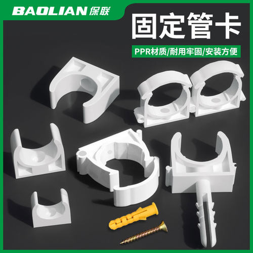 PPR水管固定卡扣管卡4分6分1寸管夹U型管卡带脚扣卡水管配件大全