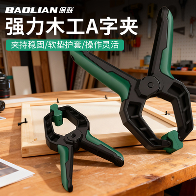 A字木工夹固定夹加粗弹簧大力夹