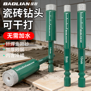 打孔器石材钻孔干打瓷砖开孔器全瓷打孔钻头玻璃大理石陶瓷专用