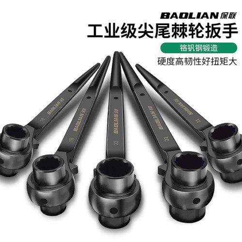 尖尾棘轮扳手双向刺轮多功能