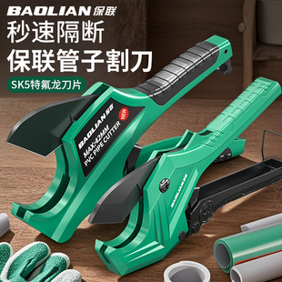 保联ppr剪刀管子割刀热熔水管切管刀切割工具神器pvc管刀专业剪子