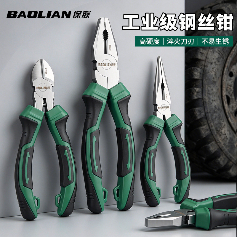 保联钢丝钳强劲省力工业级尖嘴斜口钳家用钳子电工专用老虎钳工具
