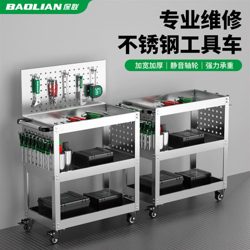 保联不锈钢工具车小推车多功能汽修三层维修置物收纳架子层移动柜