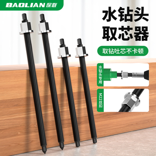 水钻头卡钻取出器打孔辅助器取芯器电扳手反打锤空调开孔取断钻头