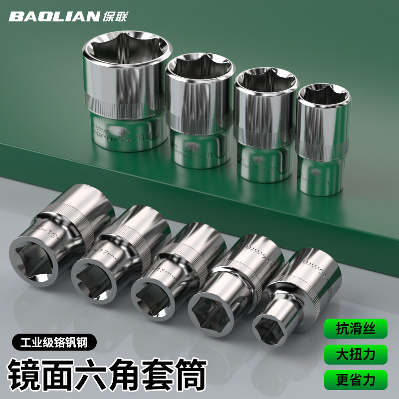 套筒头电动套管大飞工具套筒配件图片