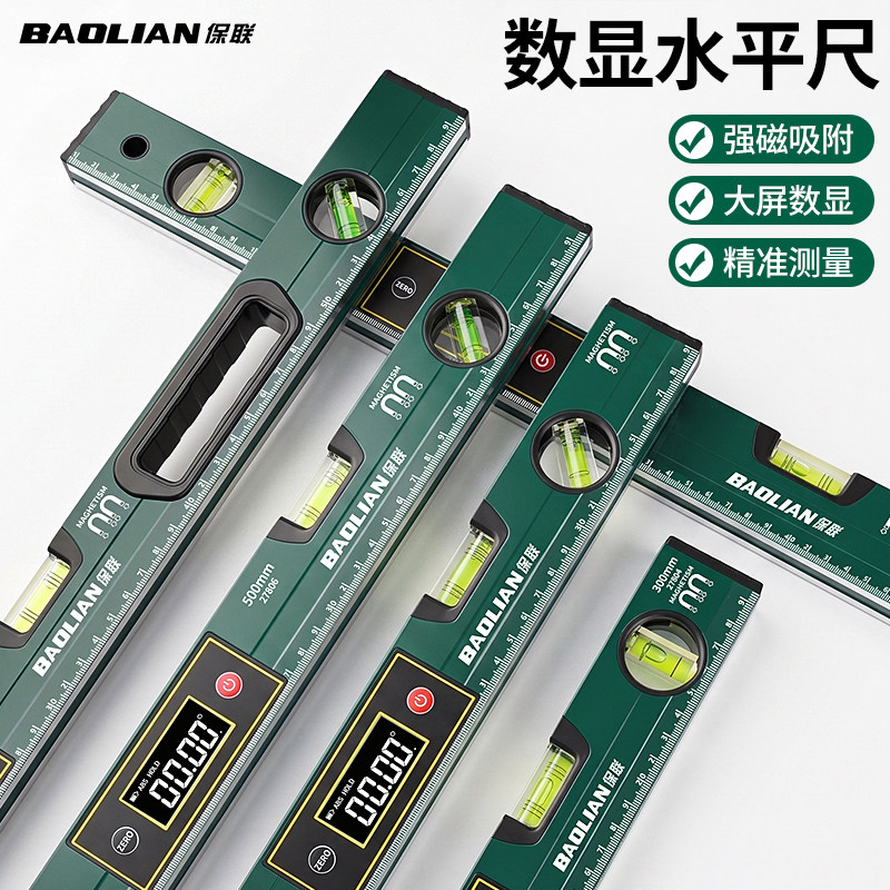 数显水平尺强磁高精度靠尺平水尺防摔平衡仪小型铝合金测量装修尺
