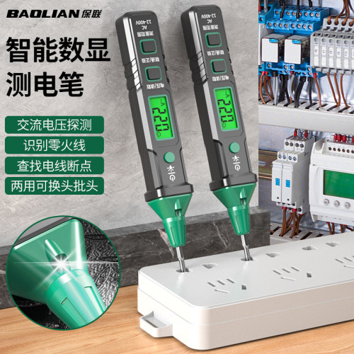 LED智能数显测电笔NCV非接触