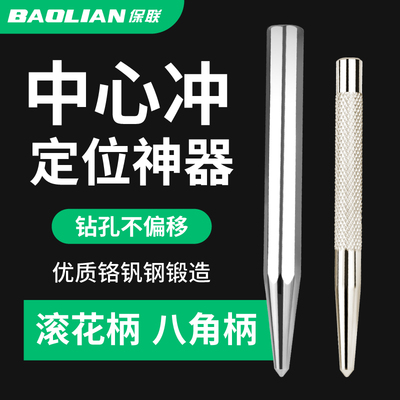 保联中心冲高硬度定位专用