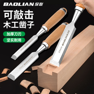 保联木工凿子扁铲刀雕刻开槽专用神器凿刀木柄凿平凿木匠工具大全