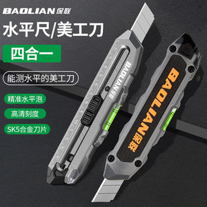 保联美工刀壁纸刀具切割小刀