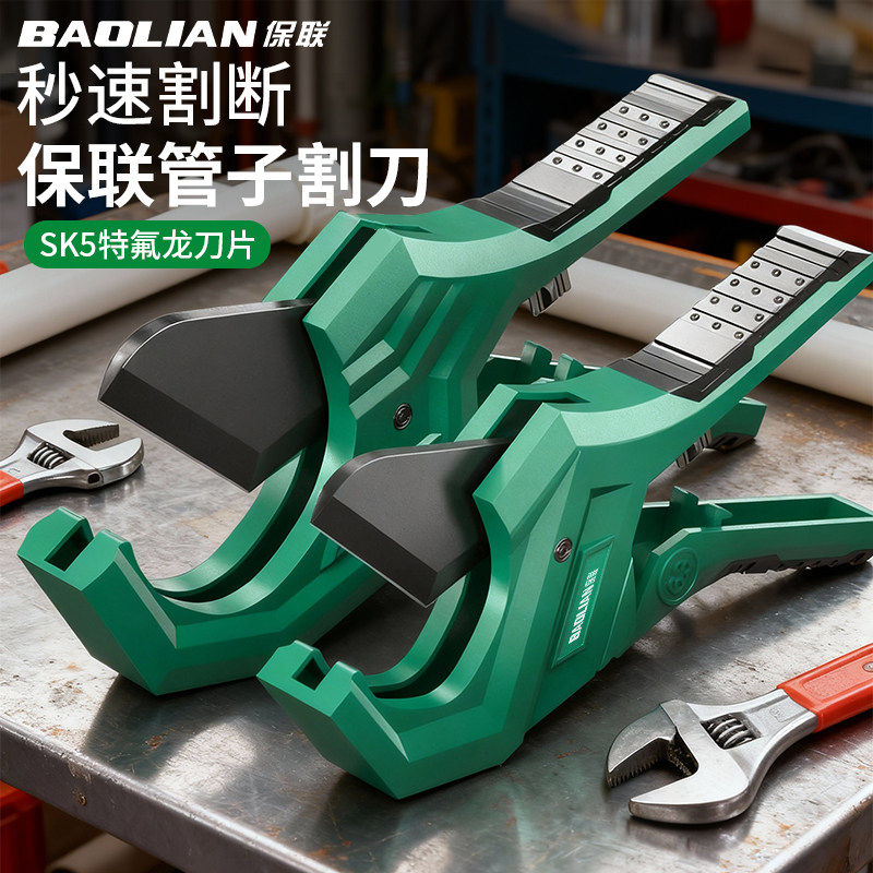 ppr水管剪刀pvc管子割刀切管神器热熔专用75管剪刀棘轮快剪切割
