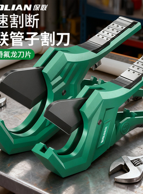 ppr水管剪刀pvc管子割刀切管神器热熔专用75管剪刀棘轮快剪切割