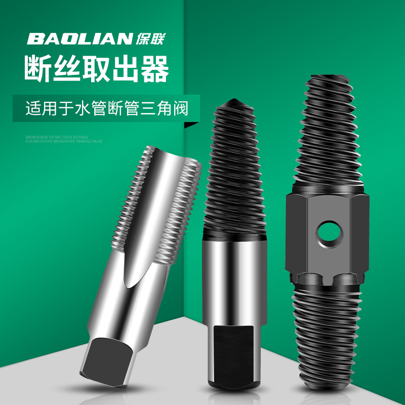 断丝取出器取断头螺丝水龙头工具水管角阀丝锥滑丝滑牙套装高强度_虎窝淘