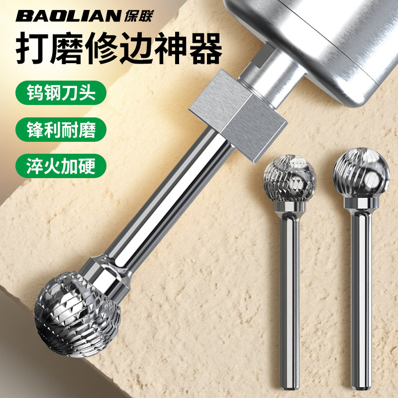 保联加长旋转锉锋利耐磨高硬度