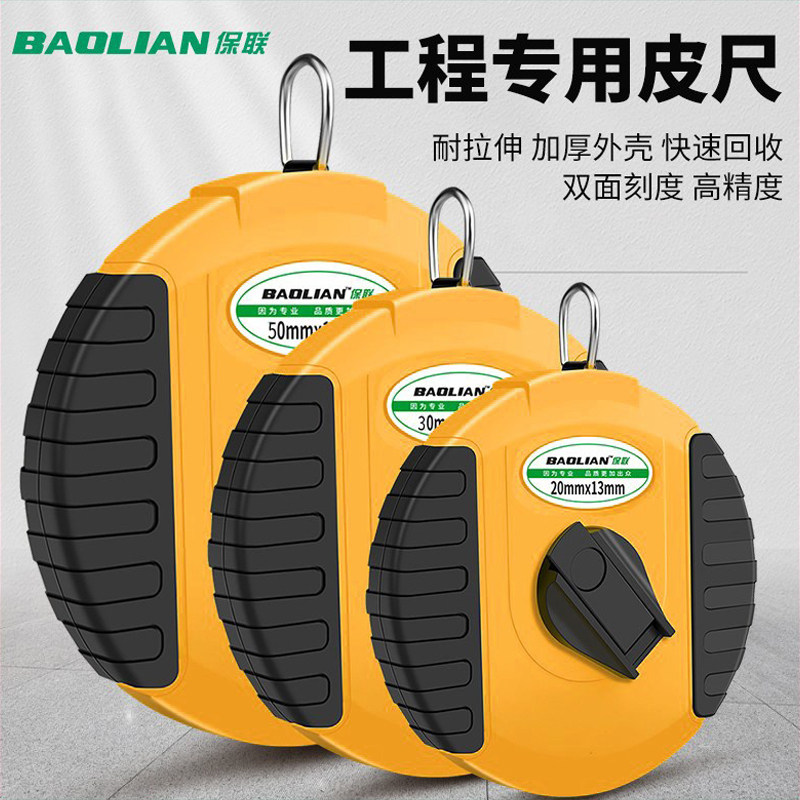 保联皮尺卷尺布卷尺20 30 50 100米软尺卷测量地尺防滑卷尺布尺