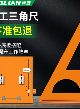 电木三角尺木工直角尺拐尺方尺