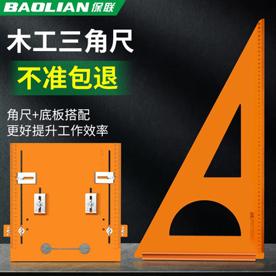 电木三角尺木工直角尺拐尺方尺