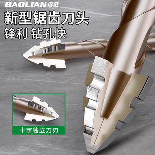 保联四刃锯齿偏心钻头瓷砖打孔混凝土专用电钻转头超高硬度干打钻