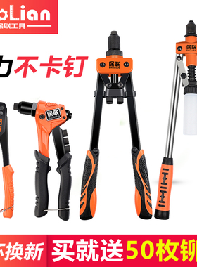 柳钉拉钉铆钉枪拉铆抢铝合金卯钉铆抢拉丁枪钳家用手动工具打钉器
