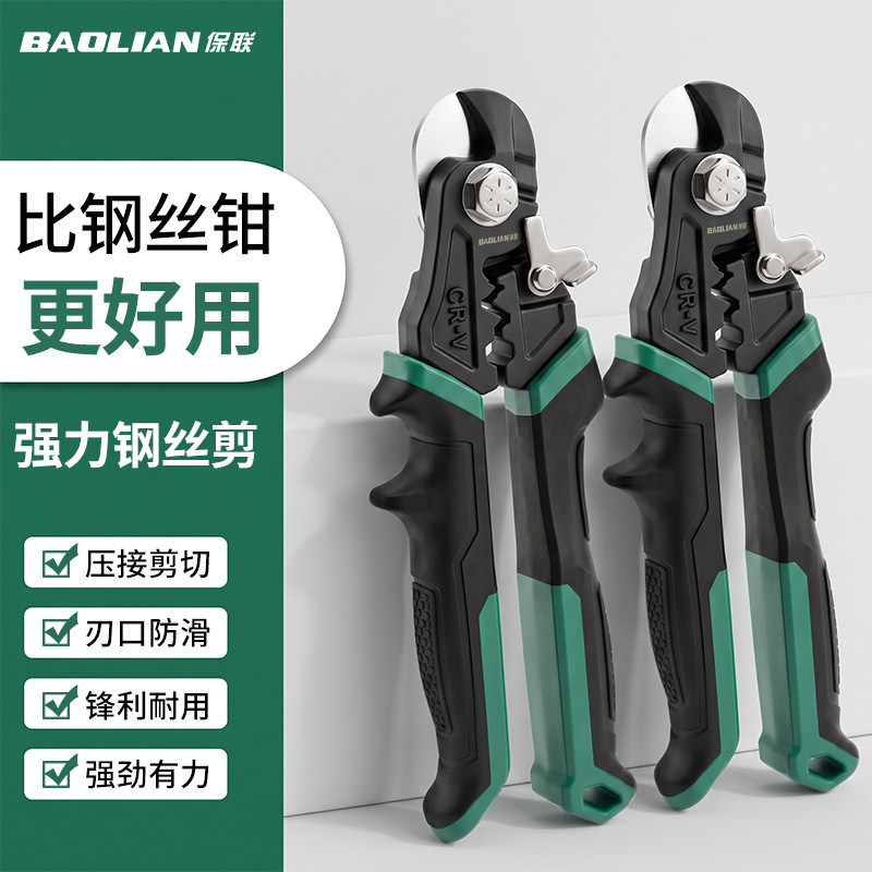 钢丝绳剪省力工业级剪钢丝剪断钳多功能省力钢丝剪剪钢丝铁丝钳子
