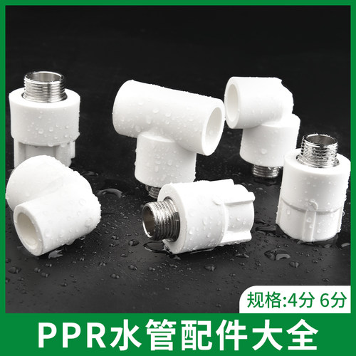 保联ppr活接头水管接头配件