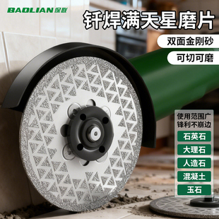 钎焊满天星金刚石磨片角磨机磨盘铸铁石材金刚砂切割打磨片锯片