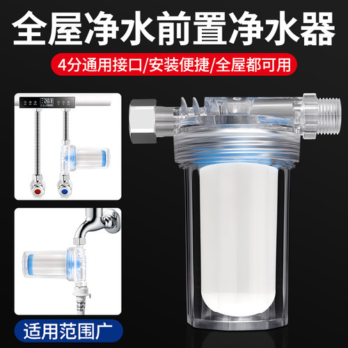 净水器家用龙头直饮陶瓷滤芯厨房