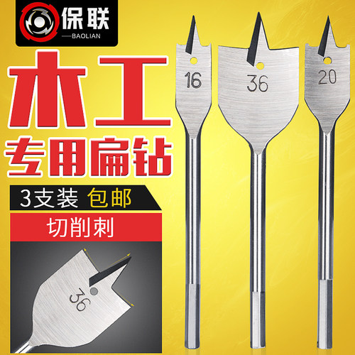 三尖抽屉套装木板平钻开孔器