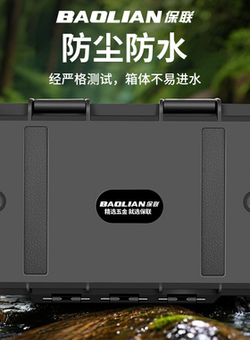 安全防护箱加厚便捷小型密封防水零件配件工具收纳精密仪器设备箱