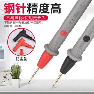 万用表表笔特尖探针通用测量试电笔万能表专用钢针配件硅胶测试线