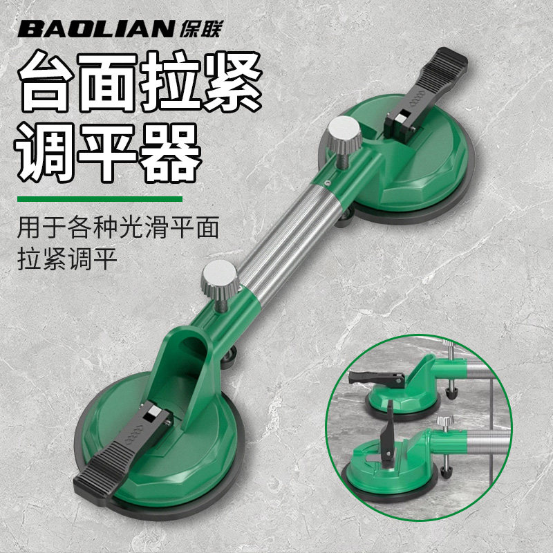 保联拼接吸盘器贴瓷砖工具神器