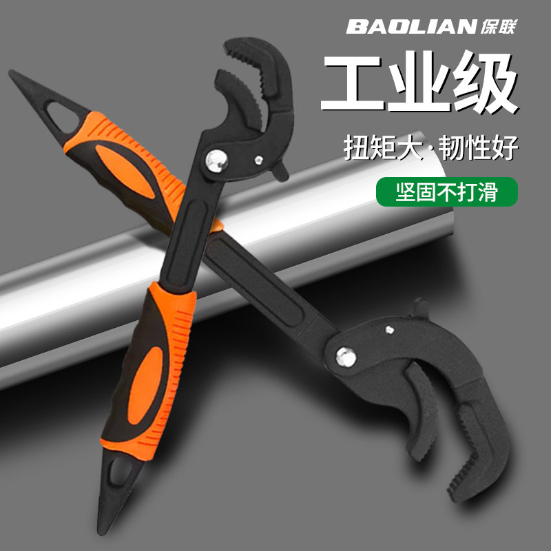 活动扳手工具多功能万用小扳子