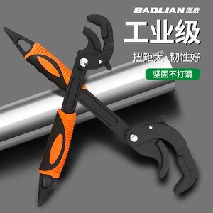 活动扳手工具多功能万用小扳子
