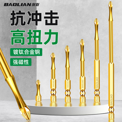 保联十字批头防滑镀钛超硬抗冲击