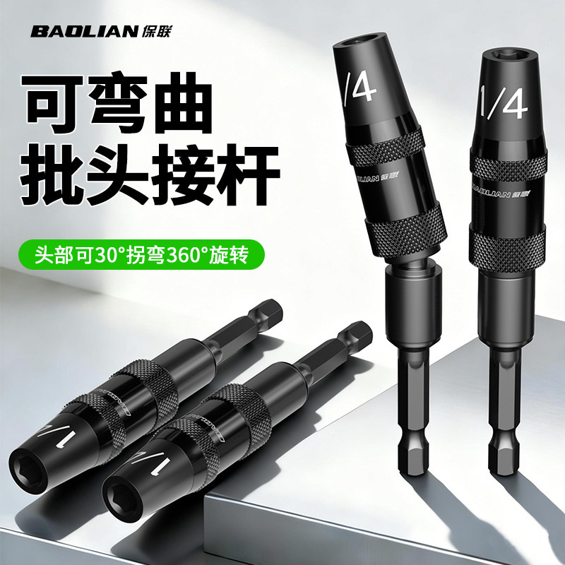 批头延长杆多角度拐角器加长6.35转接头手电钻强磁万向转向连接杆
