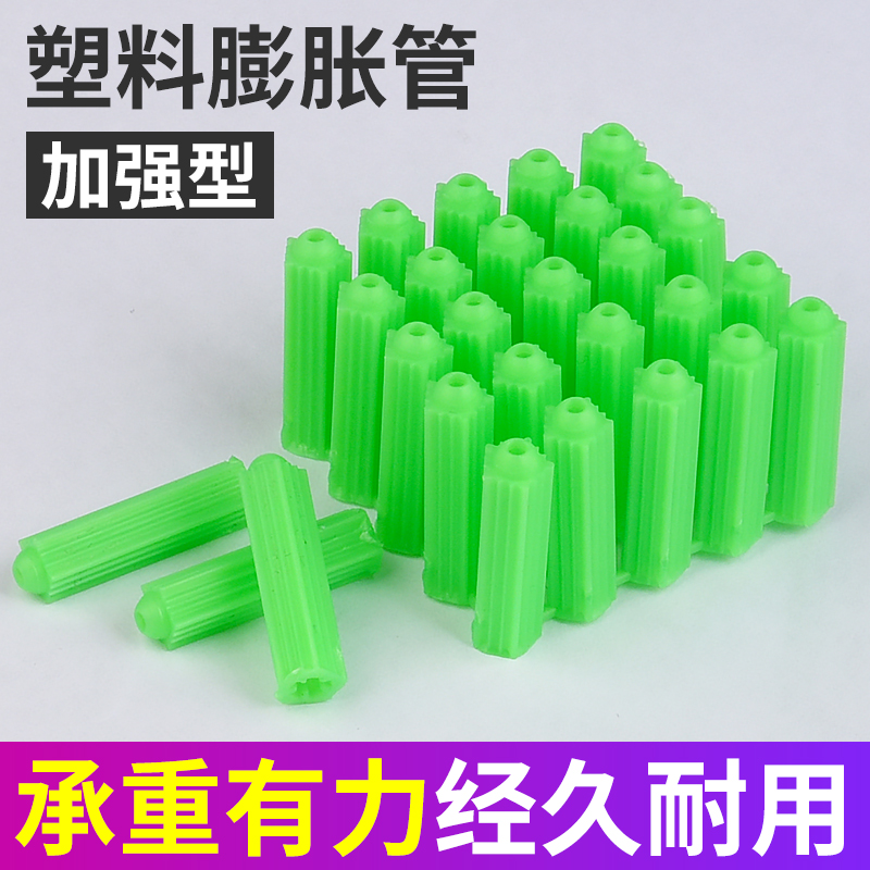 绿色塑料膨胀6mm8厘涨自攻钉螺