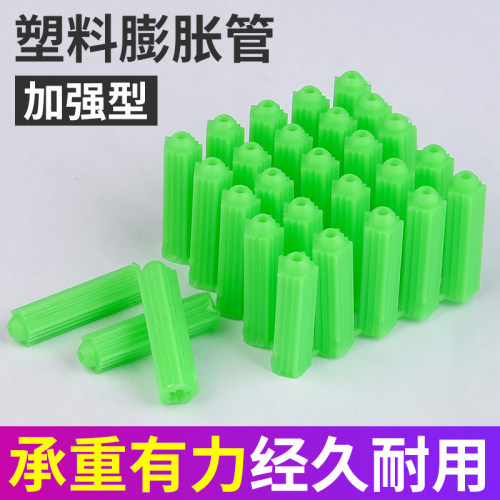 绿色塑料膨胀6mm8厘涨自攻钉螺