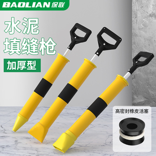 保联水泥砂浆填缝枪胶枪注浆机吸针筒打灌门窗工具手工塞注射器