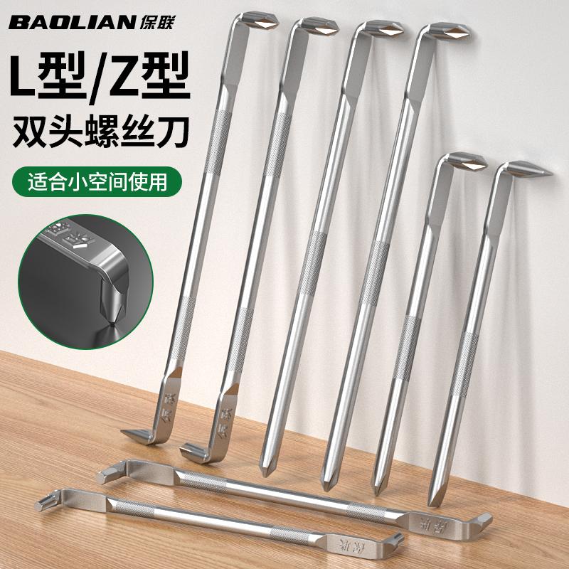 弯头螺丝刀Z型L型强磁十字一字