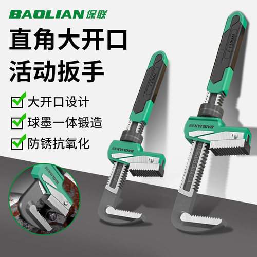 保联重型管钳多功能快速水管钳