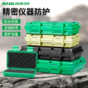 密封防水零件配件工具收納盒小號(hào)小型精密儀器設(shè)備安全防護(hù)箱