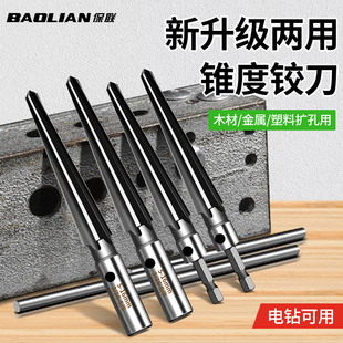 锥度铰刀手用扩孔机器木工开孔神器锥形硬质合金螺旋铰刀钻头