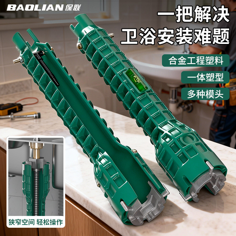 水槽扳手卫浴专用八合一多功能洗脸盆水龙头水管拧松器安装工具