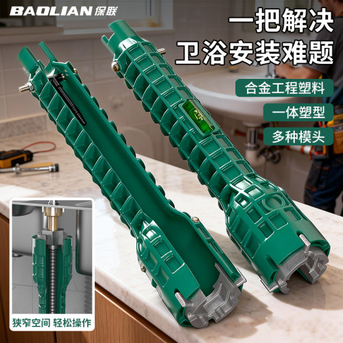 水槽扳手卫浴多功能专用安装工具