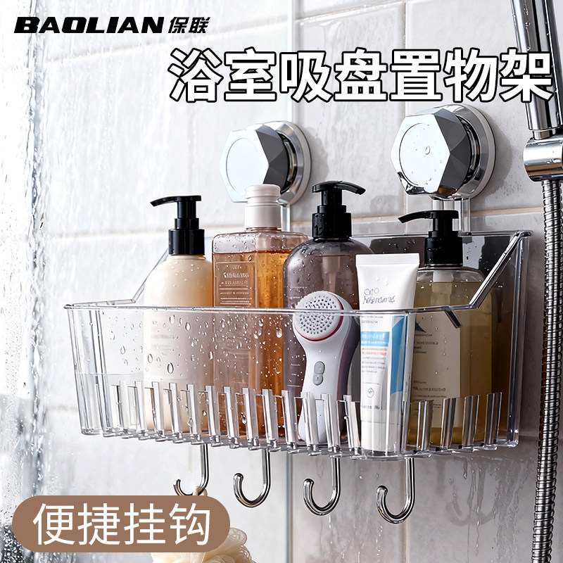 吸盘浴室置物架三角篮免打孔卫生间厕所收纳架子墙角沐浴露洗澡架