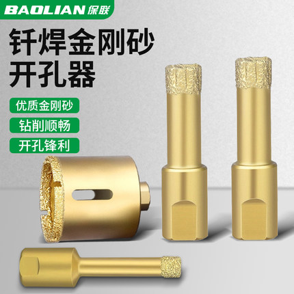 保联金刚砂开孔器干打大理石瓷砖玻璃陶瓷石材扩孔工具角磨机专用